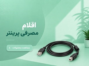 بنر هشتم