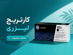 بنر پنجم